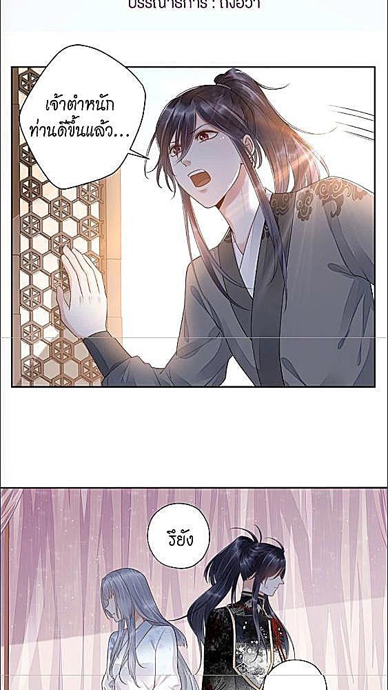 ตราบสิ้นชีวาวาย | The Heart Will Break, but Broken Live on ตอนที่ 29 - รูปที่ 2