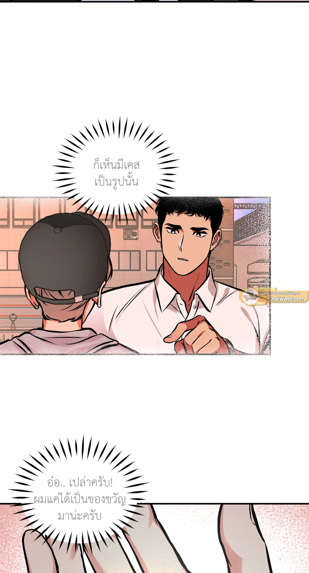 หอกแห่งวิญญาณ | Ghost Window ตอนที่ 26 - รูปที่ 2