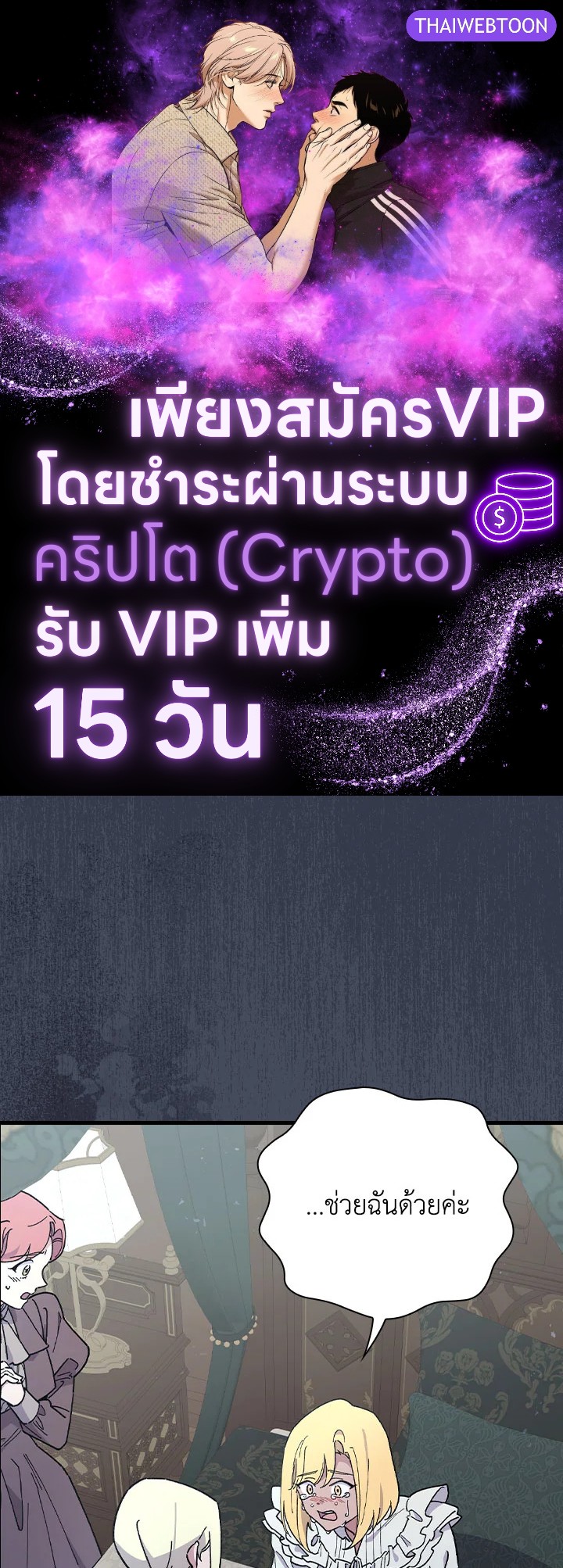 ท่วงทำนองแห่งกิ่งก้านอันโรยรา | Aria of the Withered Branch ตอนที่ 107 - รูปที่ 1