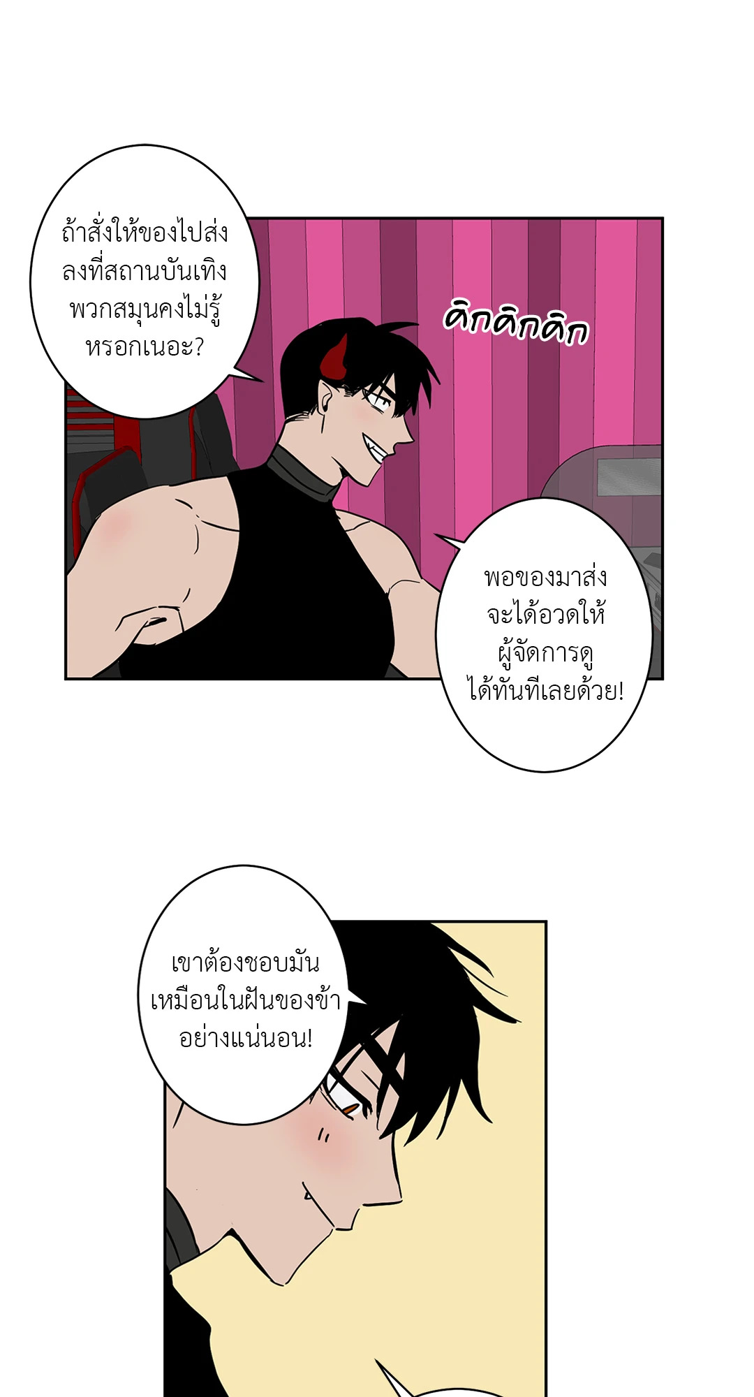 หน้า 28