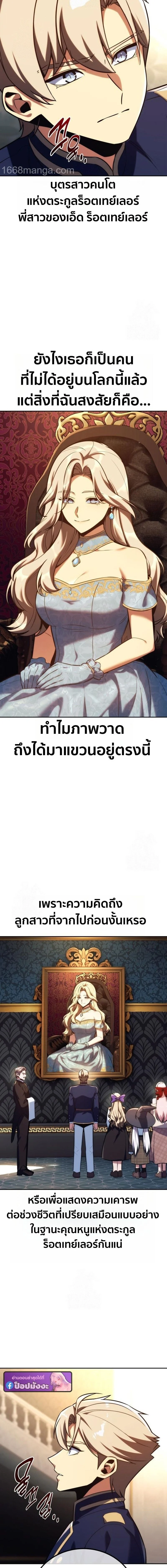 The Extra’s Academy Survival Guide สุดยอดคู่มือเอาชีวิตรอดในอคาเดมี ตอนที่ 92 - รูปที่ 2