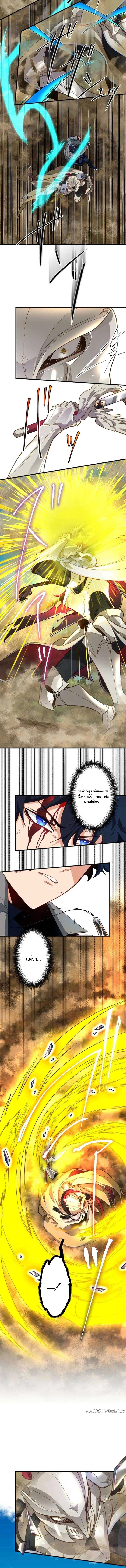 The Akashic Record Which Only I Can Read บันทึกจักรวาลที่มีแค่ฉันมองเห็น ตอนที่ 19 - รูปที่ 2