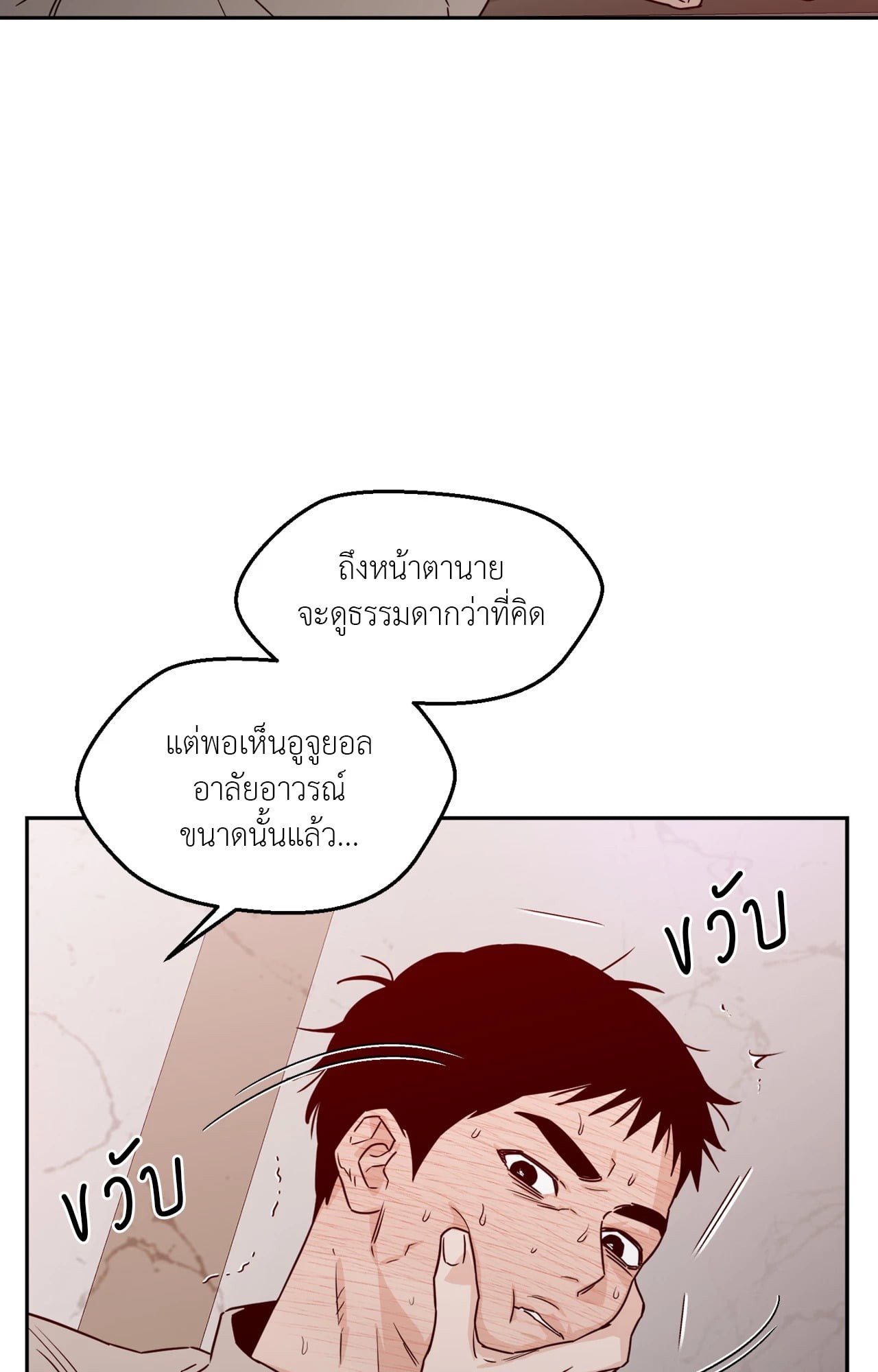 หน้า 53