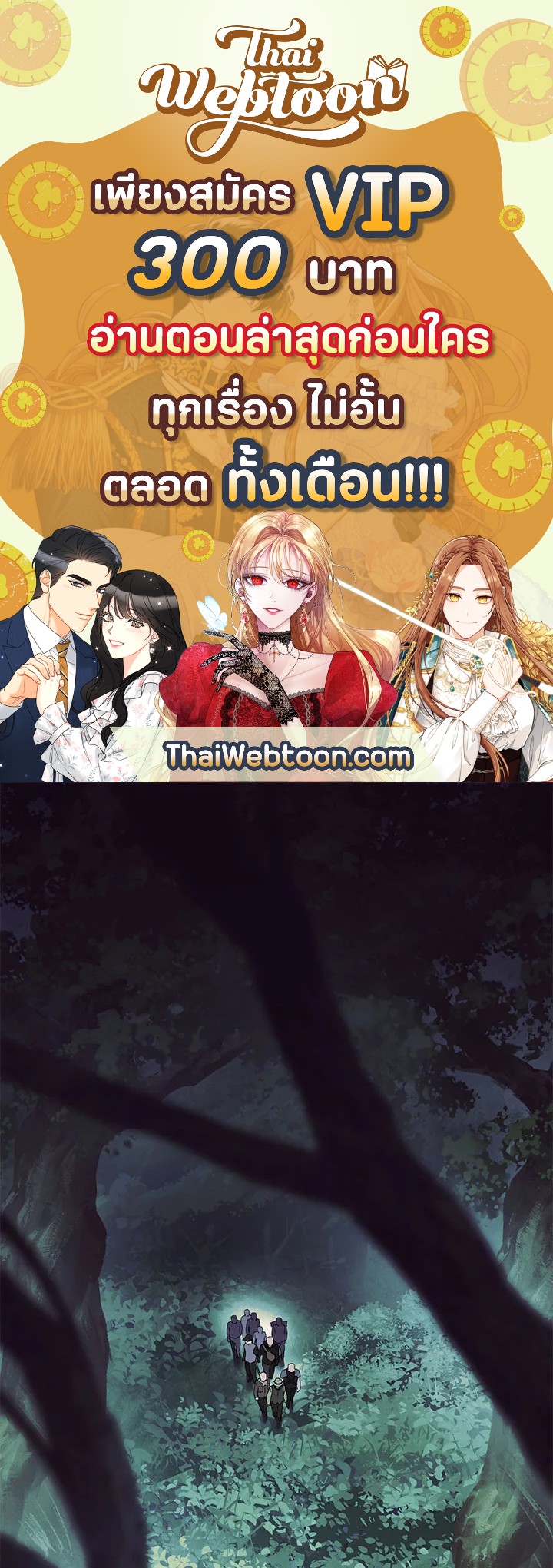 เดอะ ไลฟ์ | The Live ตอนที่ 52 - รูปที่ 1