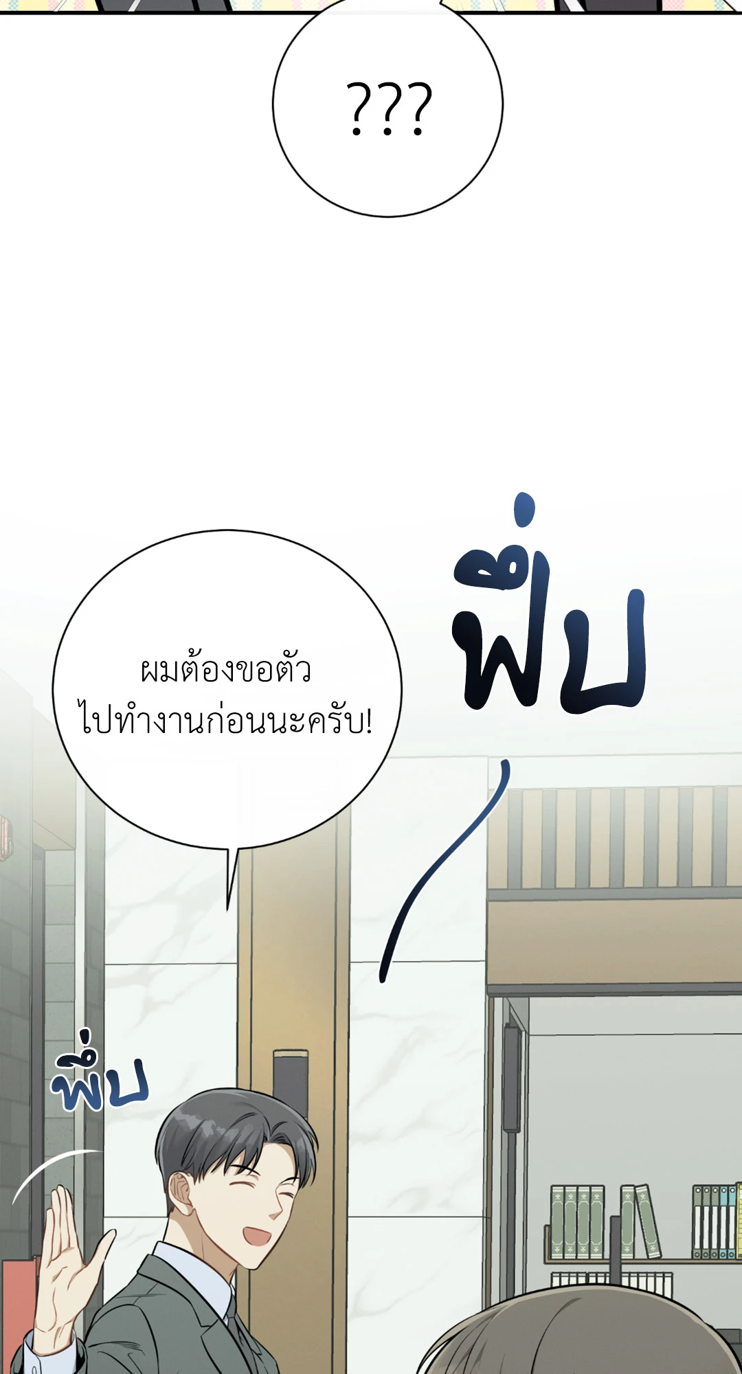 หน้า 53