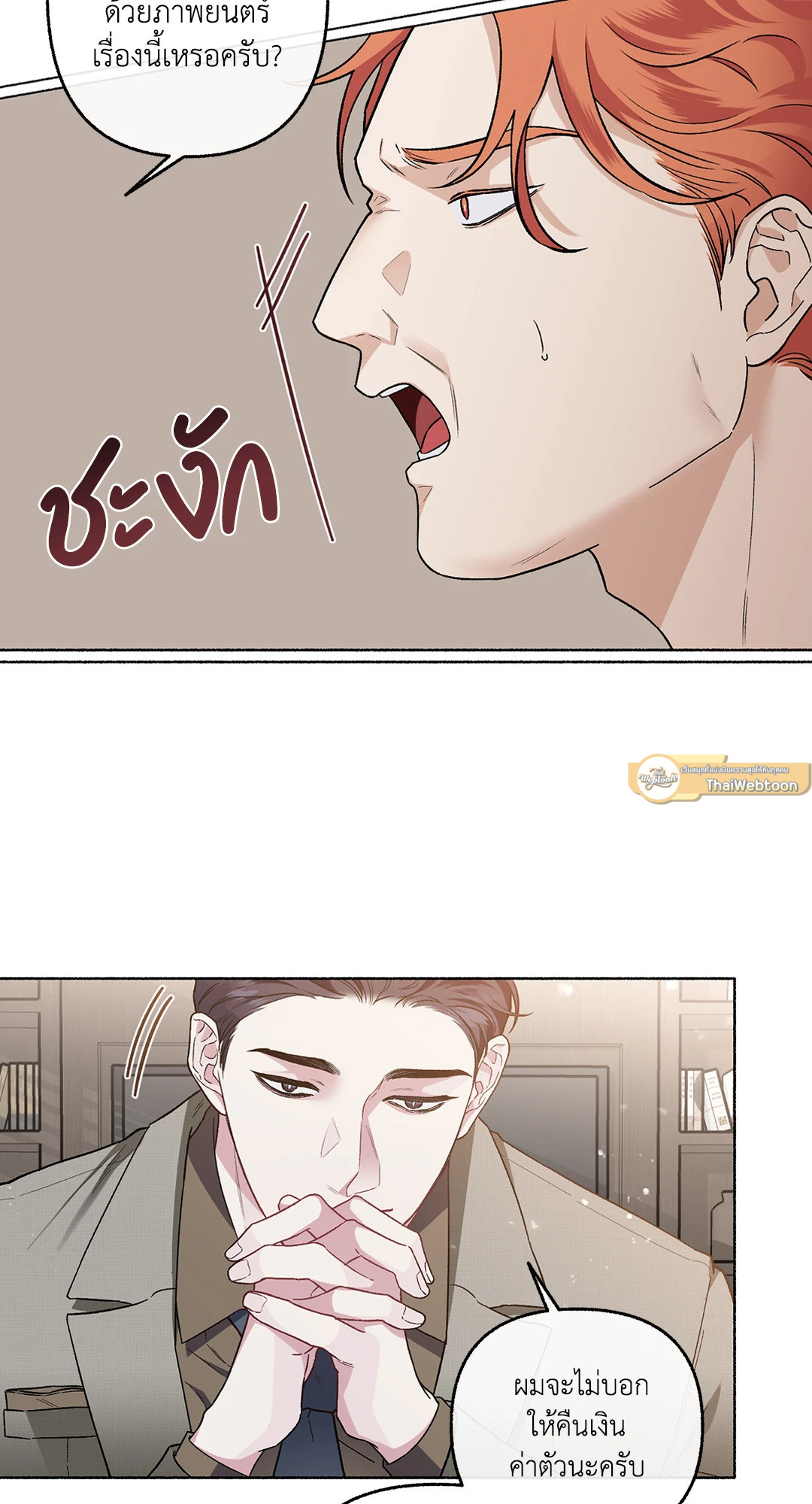 หน้า 23