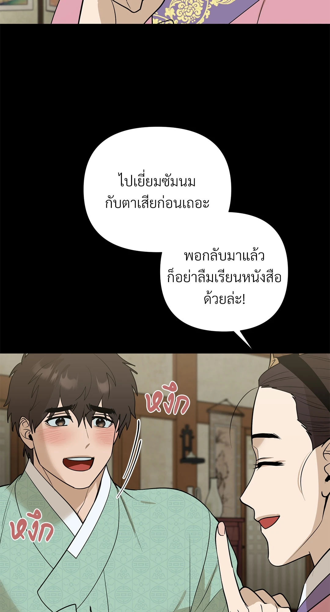 หน้า 53