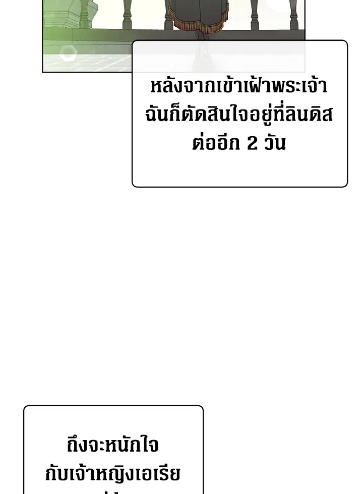 การกลับมาของวีรบุรุษเวลตัน! | The Max Level Hero has Returned! ตอนที่ 107 - รูปที่ 2