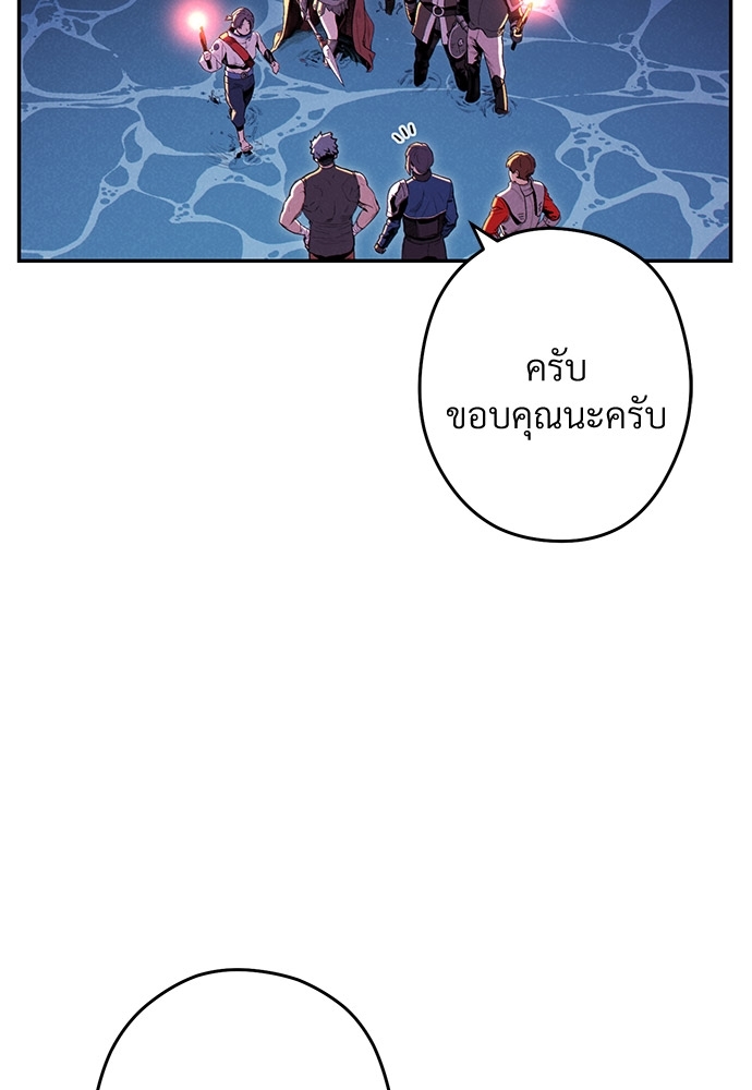 Dungeon Reset | สมรภูมิไม่สิ้นสุด ตอนที่ 94 - รูปที่ 2