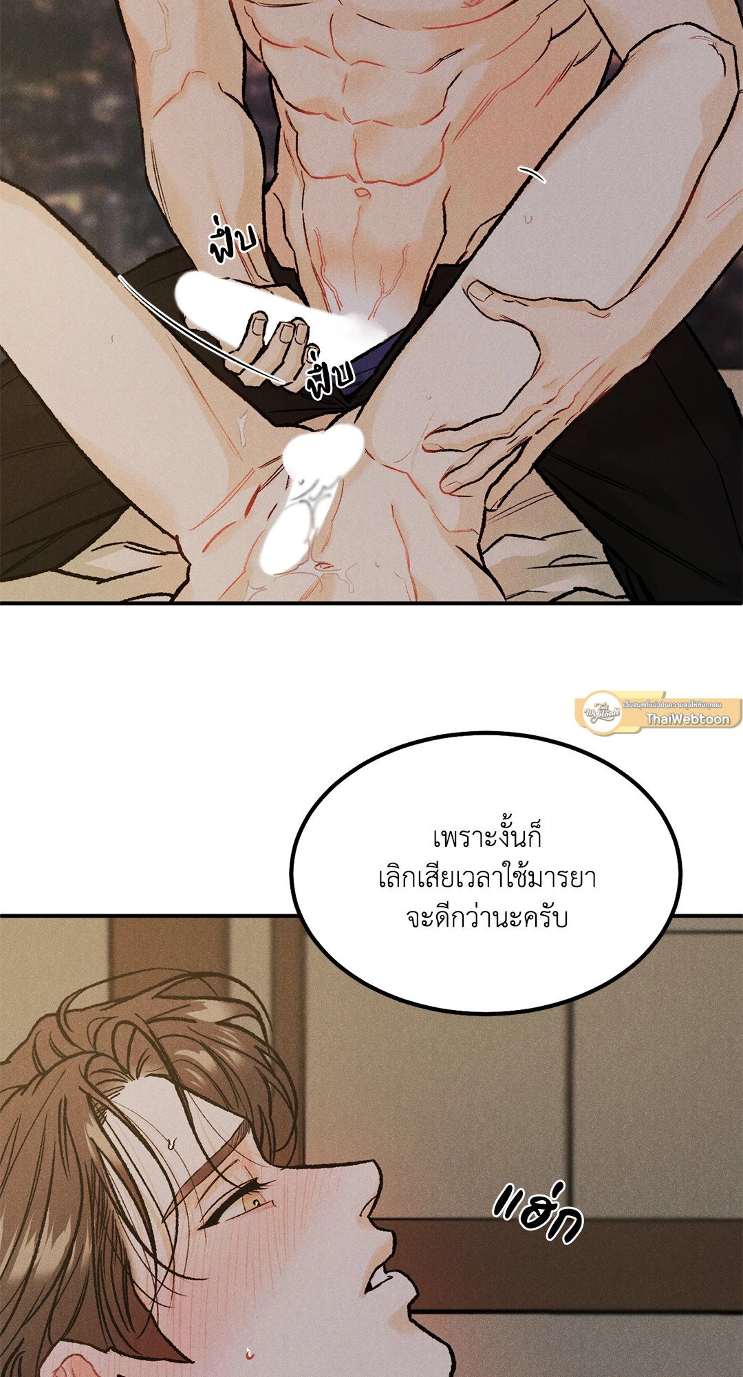 Limited Run ตอนที่ 11 - รูปที่ 2