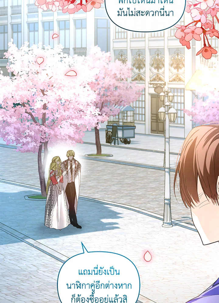 ฉันหล่นลงในอ้อมอกของวายร้ายจอมคลั่ง | Falling into the Arms of a Mad Villain ตอนที่ 46 - รูปที่ 2
