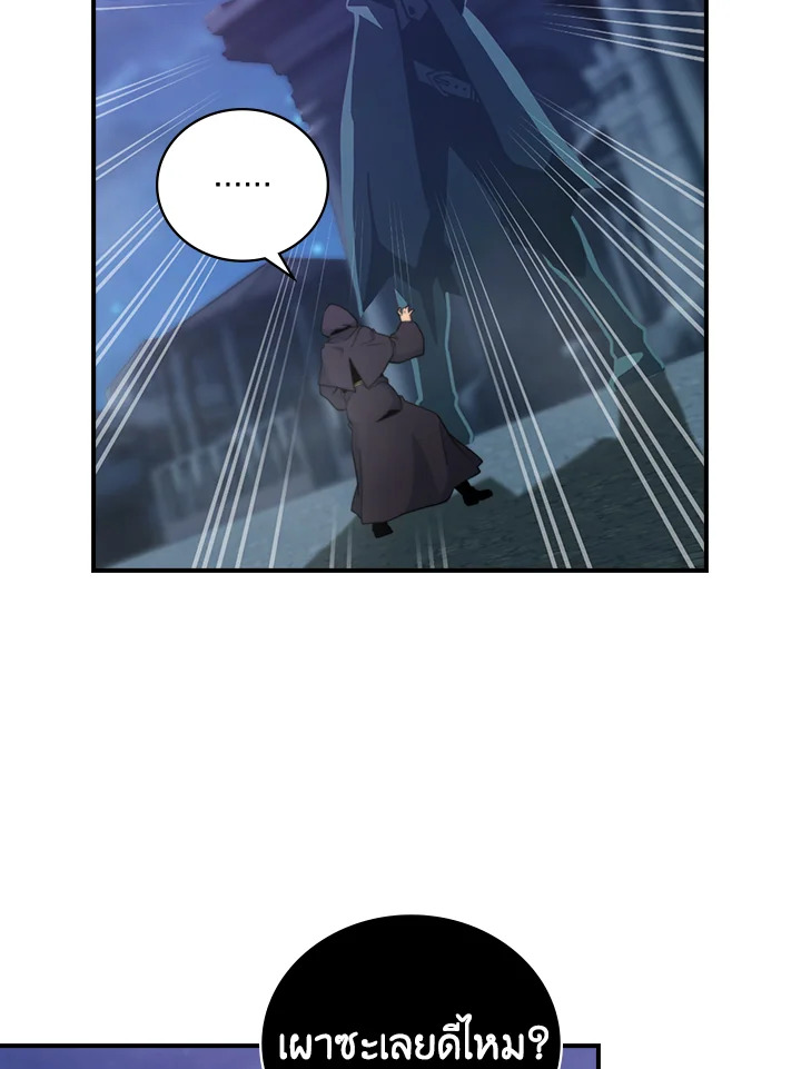 ผมคือเพลเยอร์ผู้มากับโชค | I'm Destined for Greatness ตอนที่ 106 - รูปที่ 2