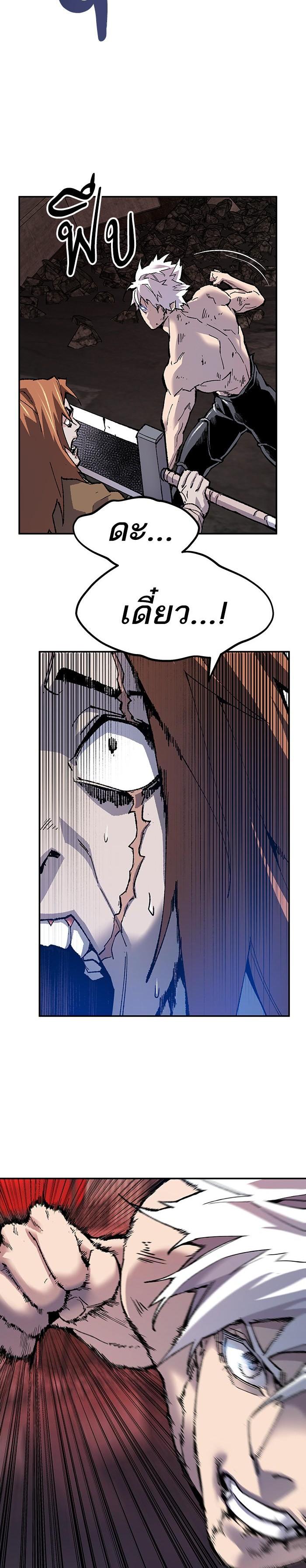 Limit Breaker ยอดคนเลเวลทะลุ ตอนที่ 14 - รูปที่ 2