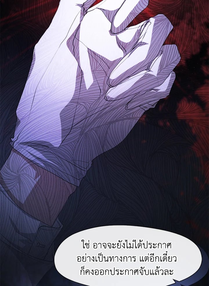 วายร้ายผู้นั้นที่ฉันไม่อาจตีจาก ตอนที่ 62 - รูปที่ 2