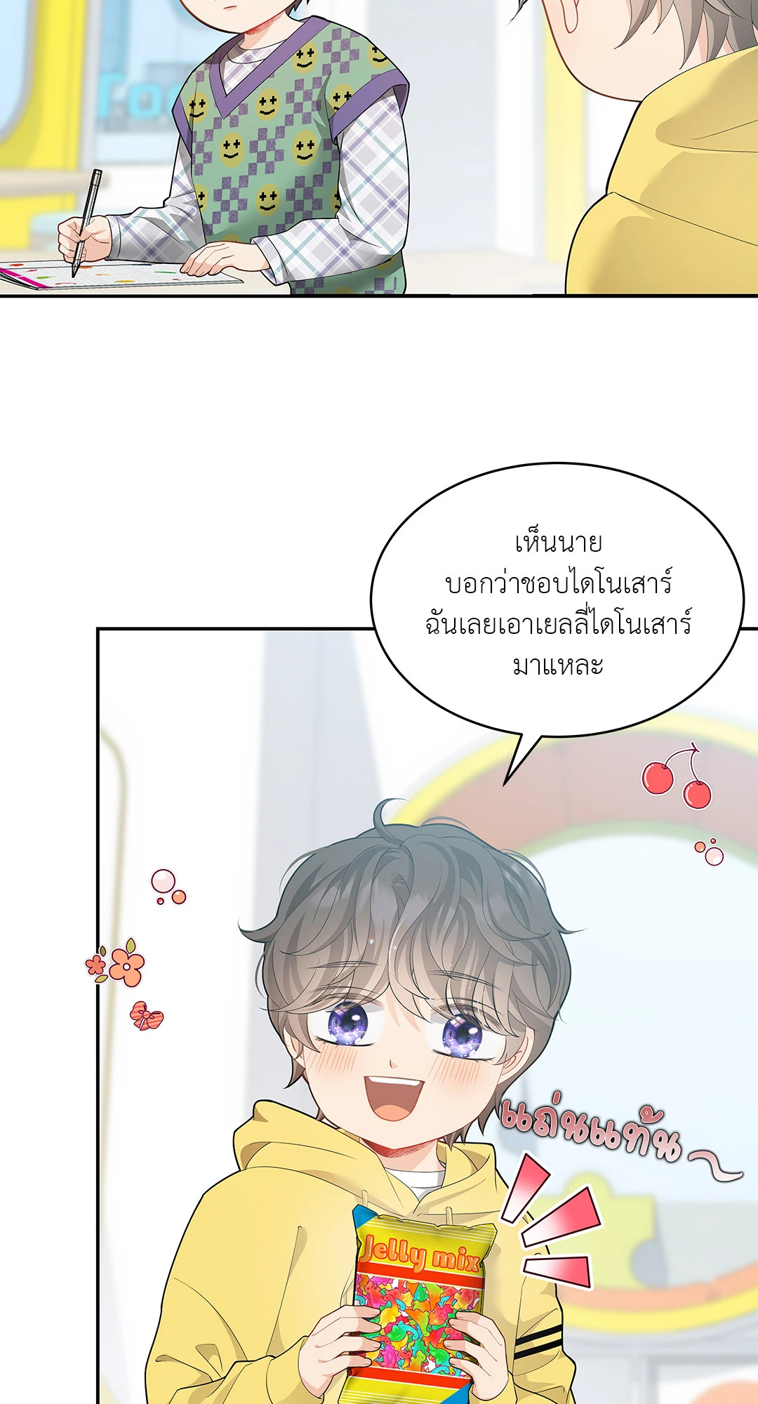 หน้า 8