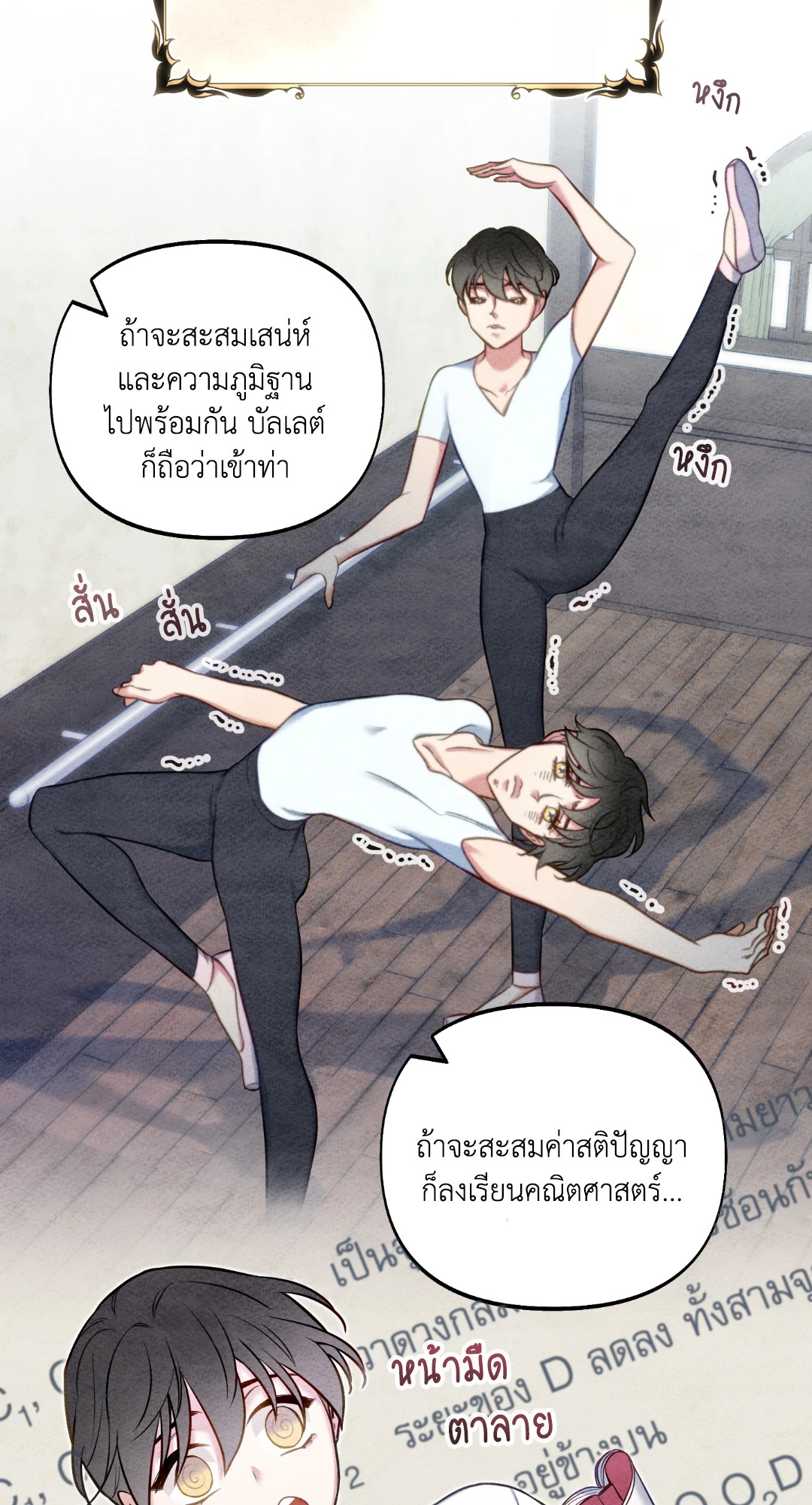 หน้า 6