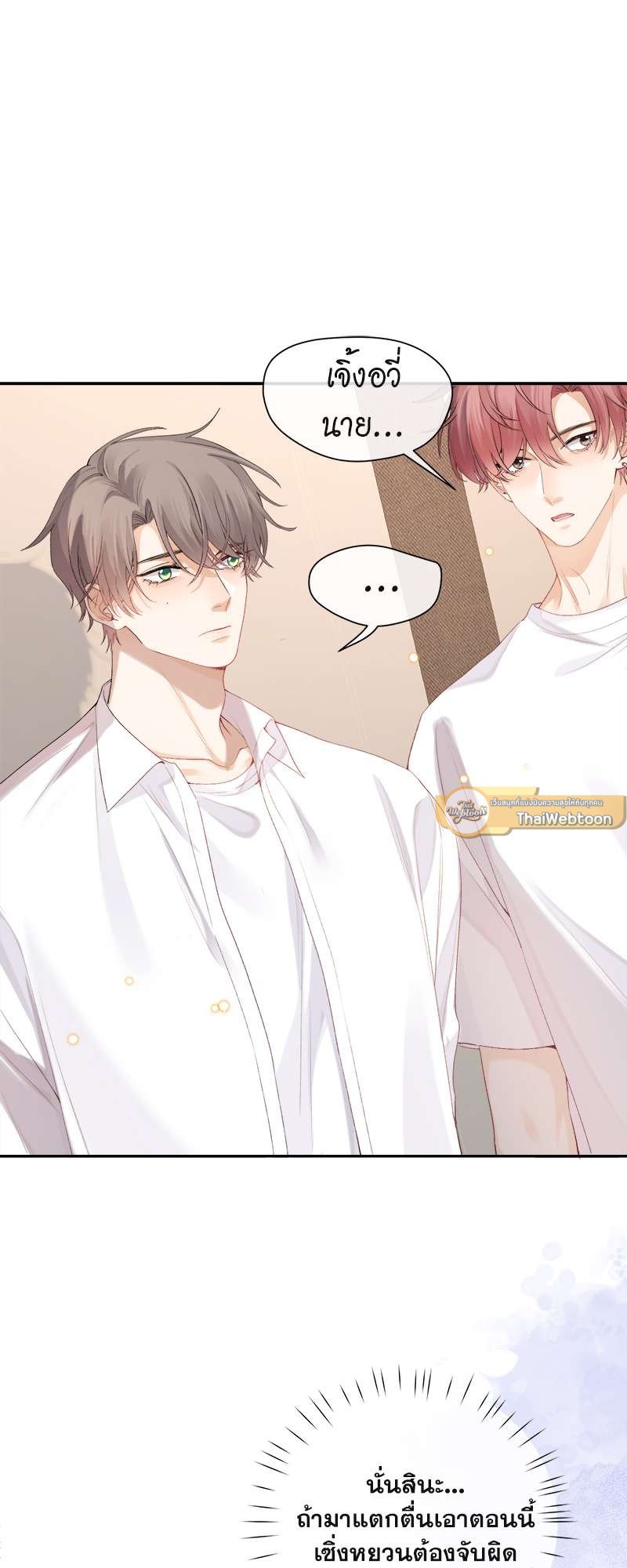 เกมล่า อารมณ์รัก | เกมรักต้องห้าม | The Hunting Game ตอนที่ 49 - รูปที่ 2