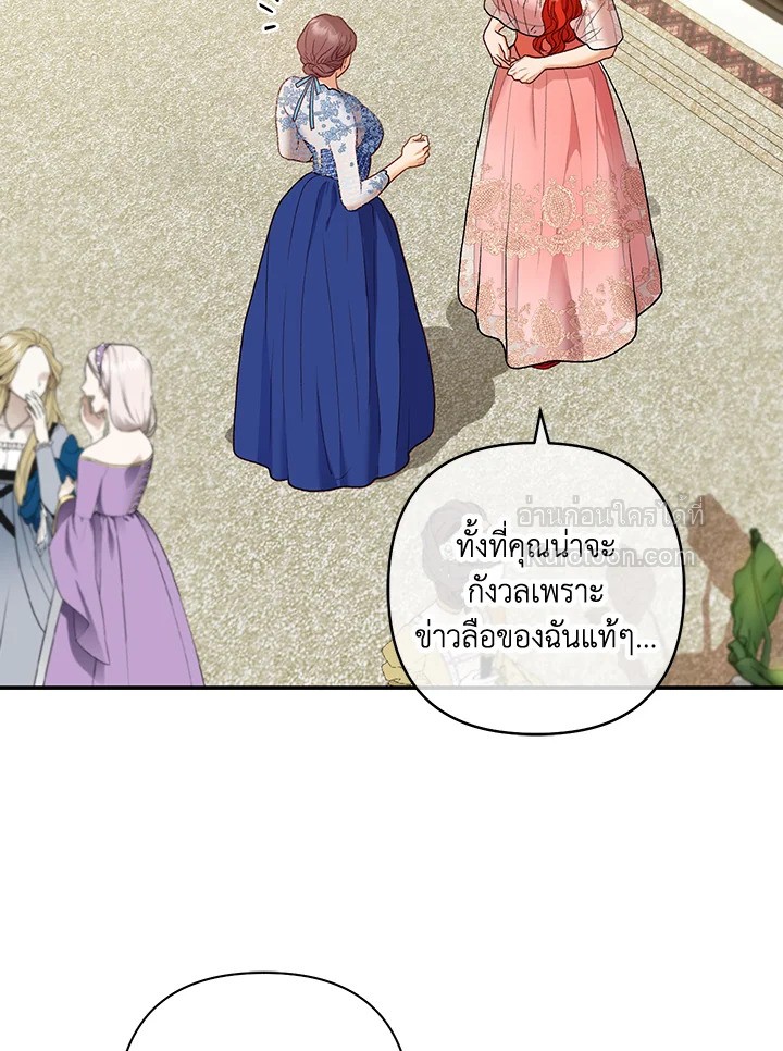 ชีวิตอันหรูหราของเมียน้อยกำมะลอ | The Glamorous Life of the Fake Mistress ตอนที่ 30 - รูปที่ 2