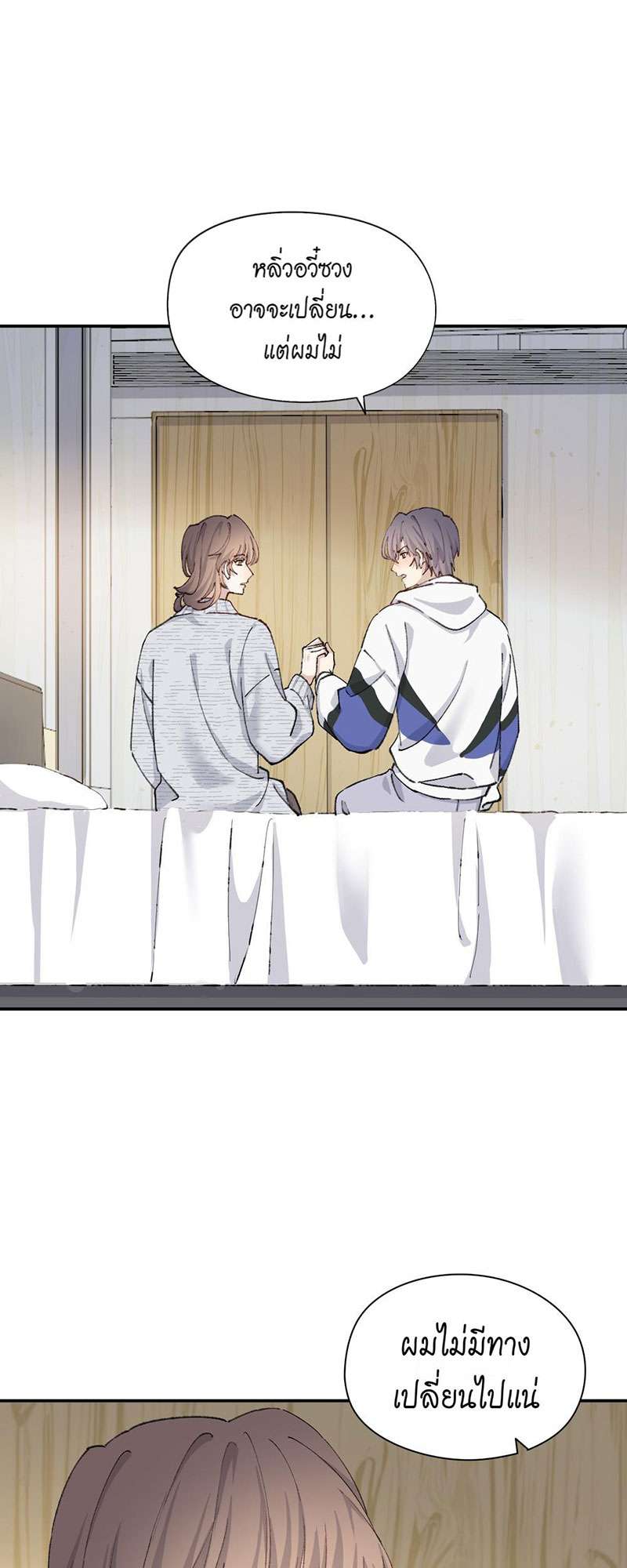 บทรักนายราชัน ตอนที่ 62 - รูปที่ 2