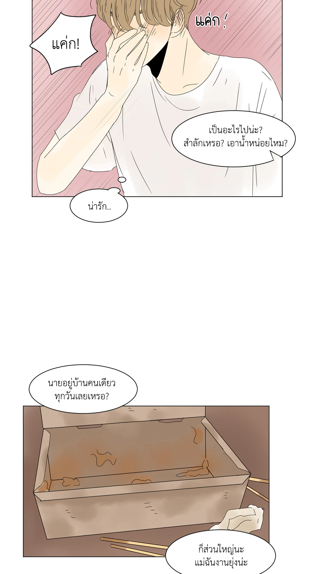 หน้า 34