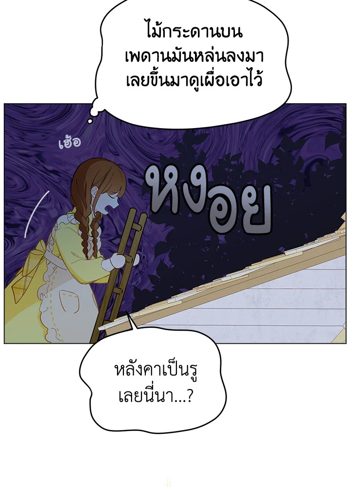 ฟาร์มมาโรเนียข้างพระราชวัง | My Farm by the Palace ตอนที่ 10 - รูปที่ 2