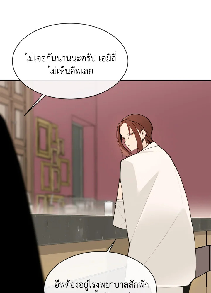 ราชันดาบพิชิตมาร | Devil Sword King ตอนที่ 266 - รูปที่ 2