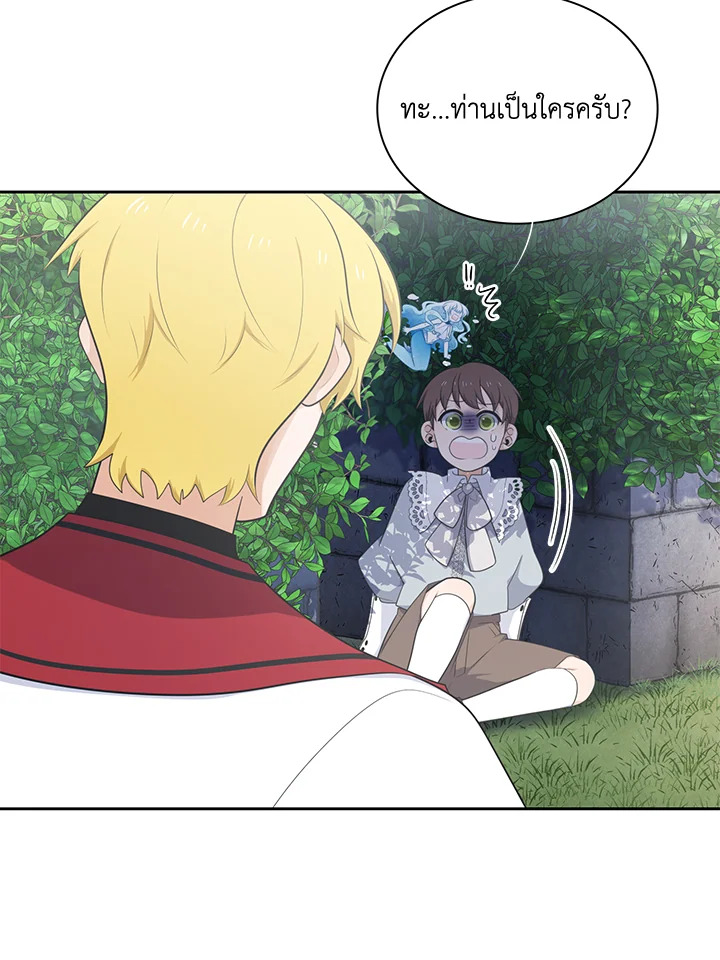 เอลควิเนซ ราชันแห่งภูต | Elqueeness ตอนที่ 169 - รูปที่ 2