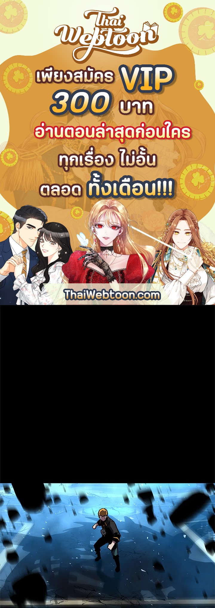 นักเวทผู้กลืนกินพรสวรรค์ | Talent-Swallowing Magician ตอนที่ 6 - รูปที่ 1