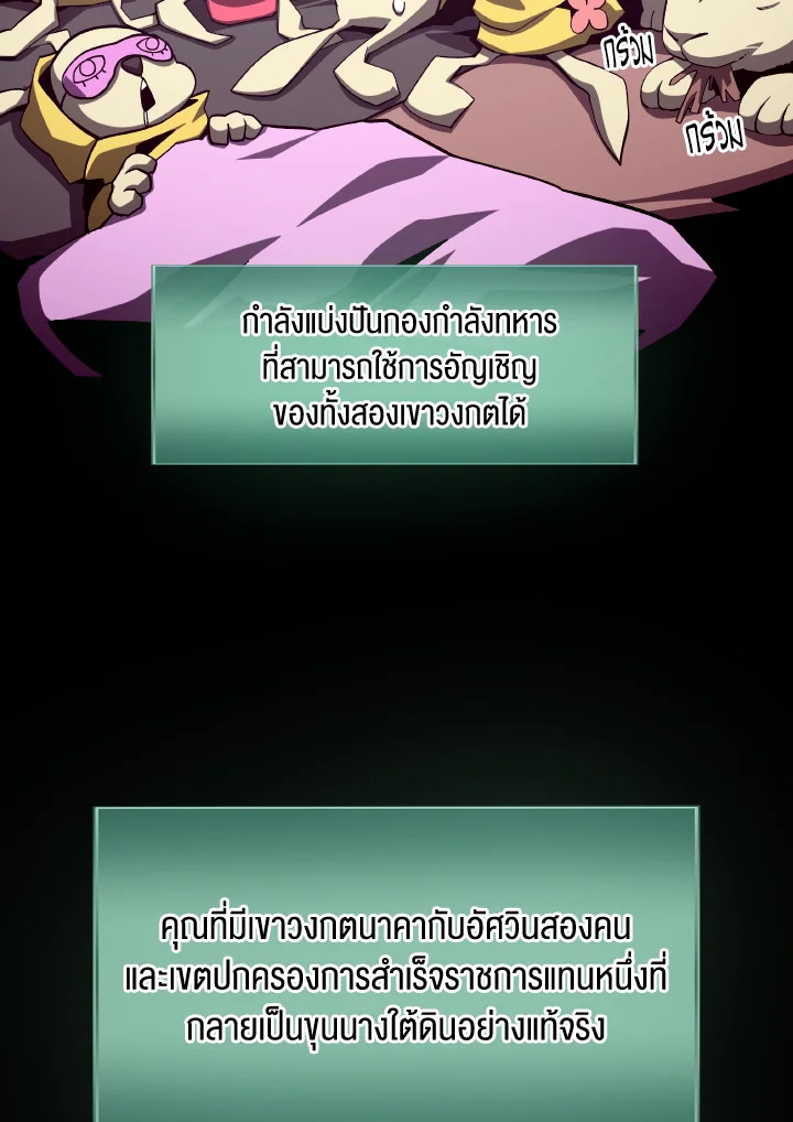 DUNGEON ODYSSEY ตอนที่ 53 - รูปที่ 2