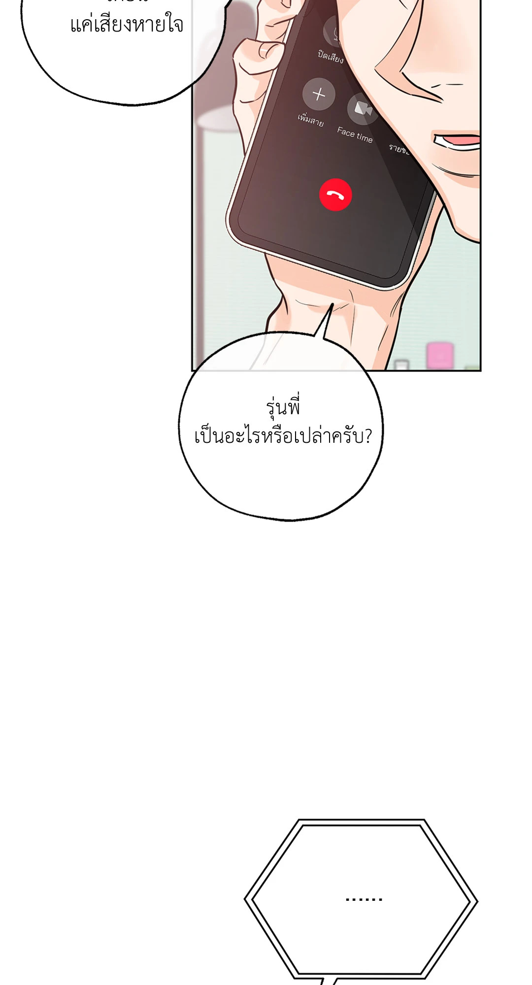 หน้า 18