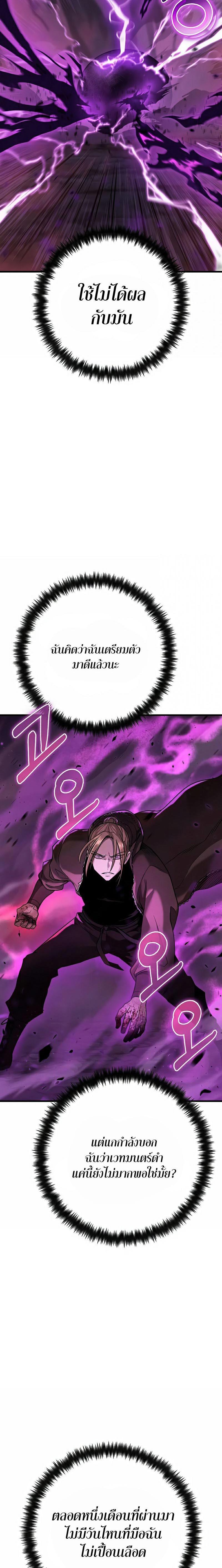 Foreigner on the Periphery ตอนที่ 29 - รูปที่ 2