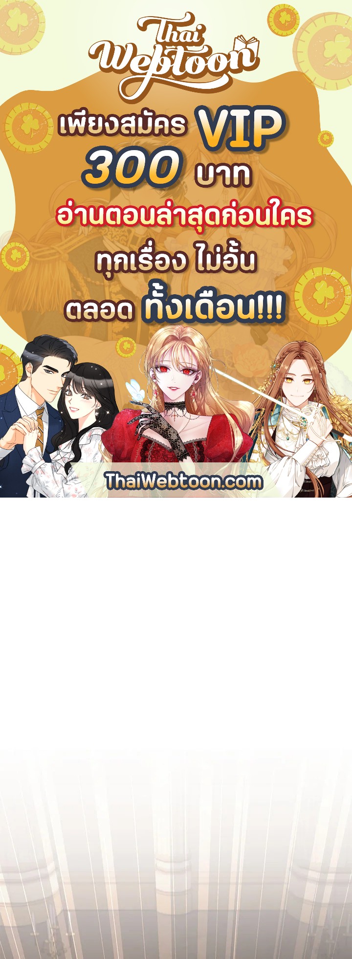 การกลับมาของอัศวินผู้ใช้หอกแห่งยุค | Return of the Legendary Spear Knight ตอนที่ 75 - รูปที่ 1