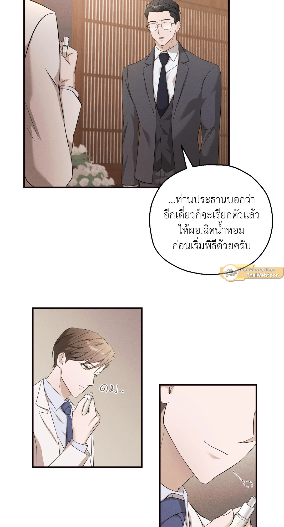 หน้า 5
