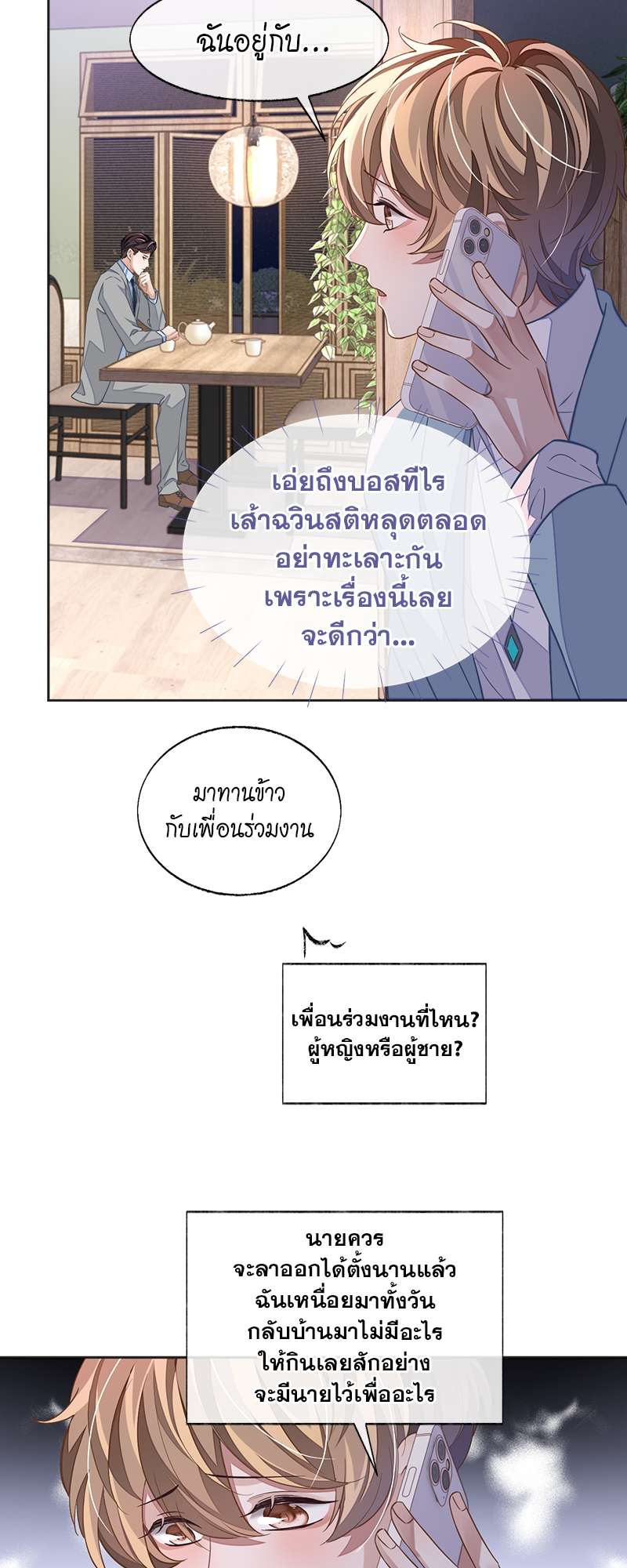 หน้า 19