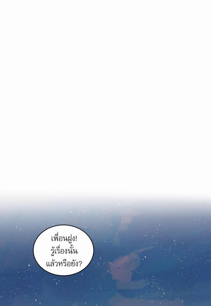 มารักกับเหมียวมั้ยครับ | My One and Only Cat ตอนที่ 1 - รูปที่ 2