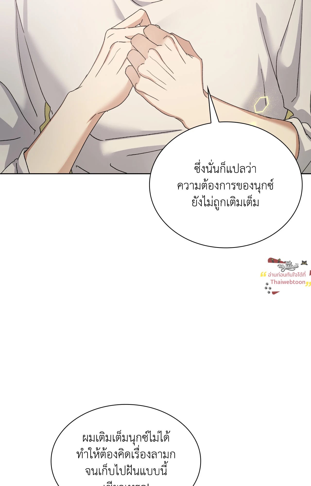 หน้า 74