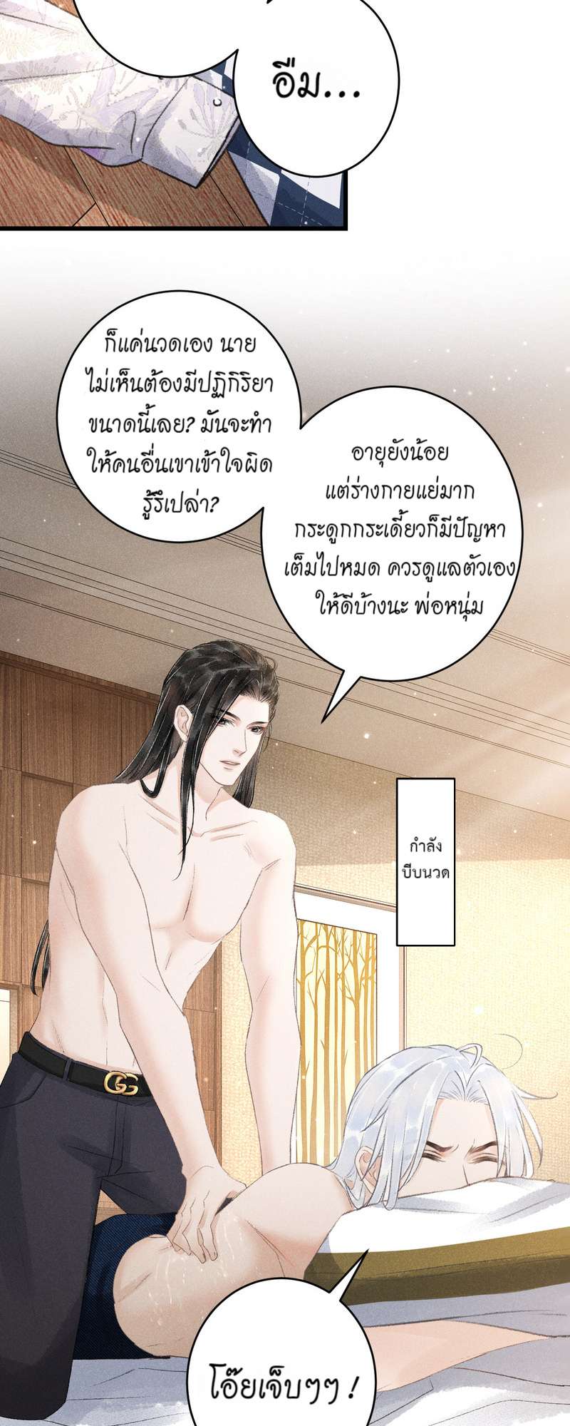 หน้า 80