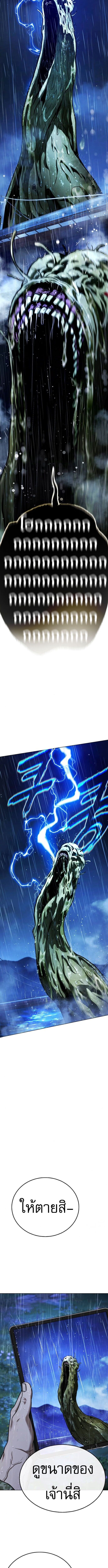 Zombie Papa คุณพ่อระห่ำพันธุ์ซอมบี้ ตอนที่ 13 - รูปที่ 2