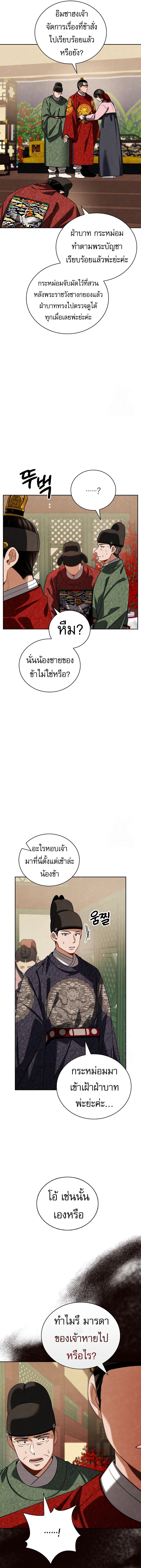 Be the Actor ตอนที่ 101 - รูปที่ 2