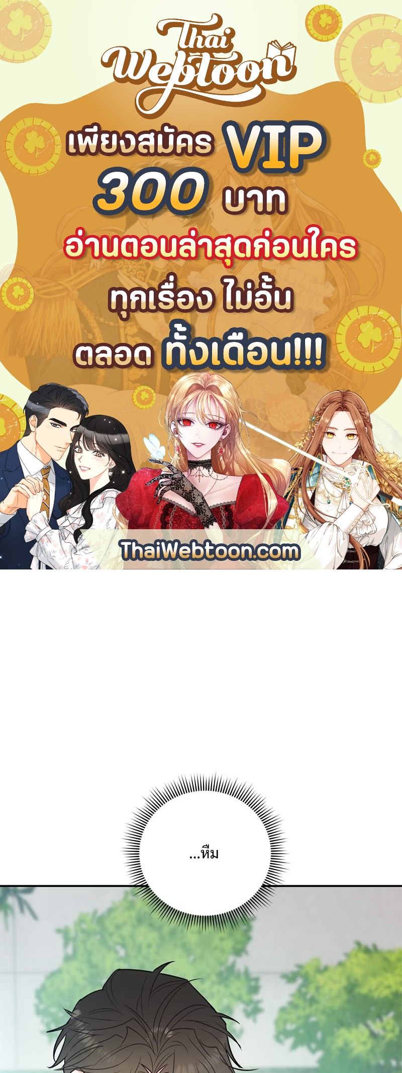 นายกับฉัน และรักวุ่นๆ ของเรา | You and I Can't Do This ตอนที่ 39 - รูปที่ 1