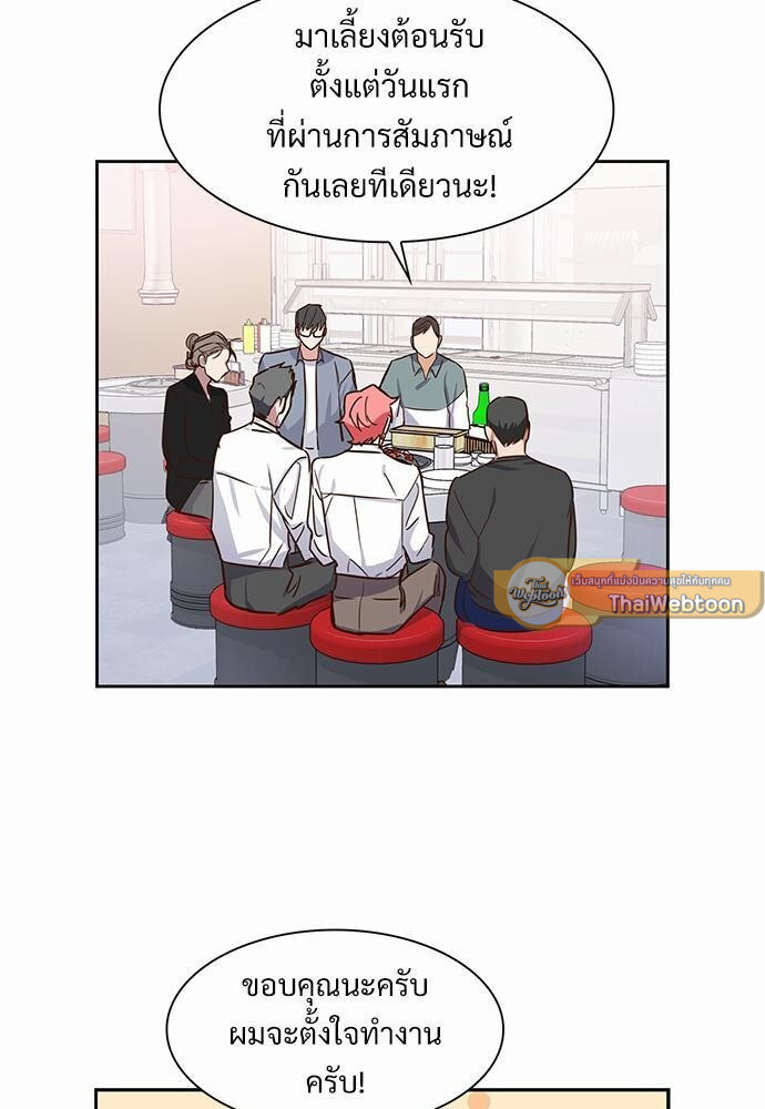 Smurf's world | สัญญาทาสนายไฮโซ ตอนที่ 57.4 - รูปที่ 2