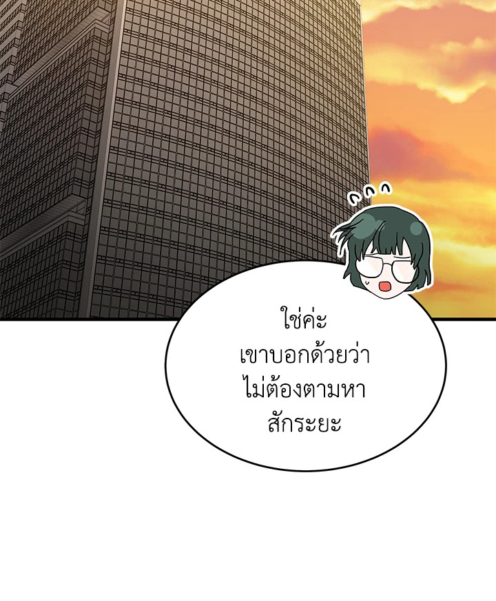 ผู้สืบทอดของเหล่าฮีโร่ระดับตำนาน ตอนที่ 54 - รูปที่ 2