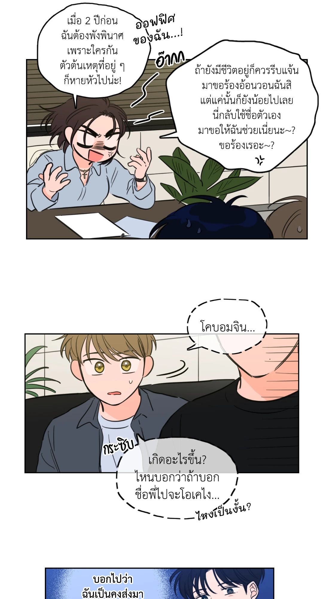 หน้า 29