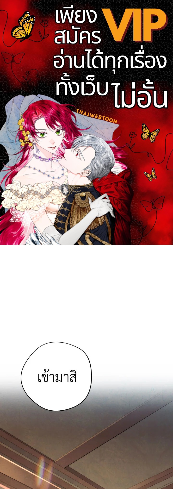 เดอะ ไลฟ์ | The Live ตอนที่ 116 - รูปที่ 1