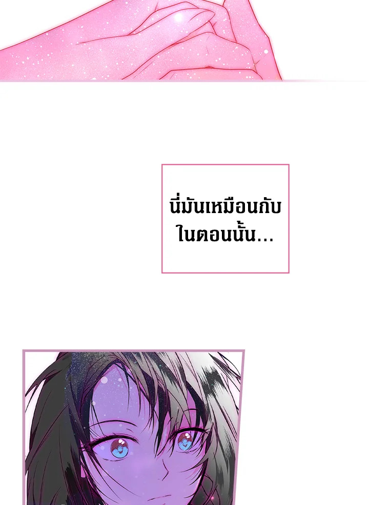 Secret Lady ตอนที่ 14 - รูปที่ 2