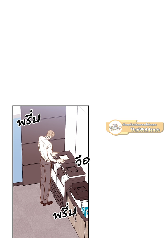 พนักงานฝึกหัดคนนี้ผมจอง! | The new employee ตอนที่ 5 - รูปที่ 2