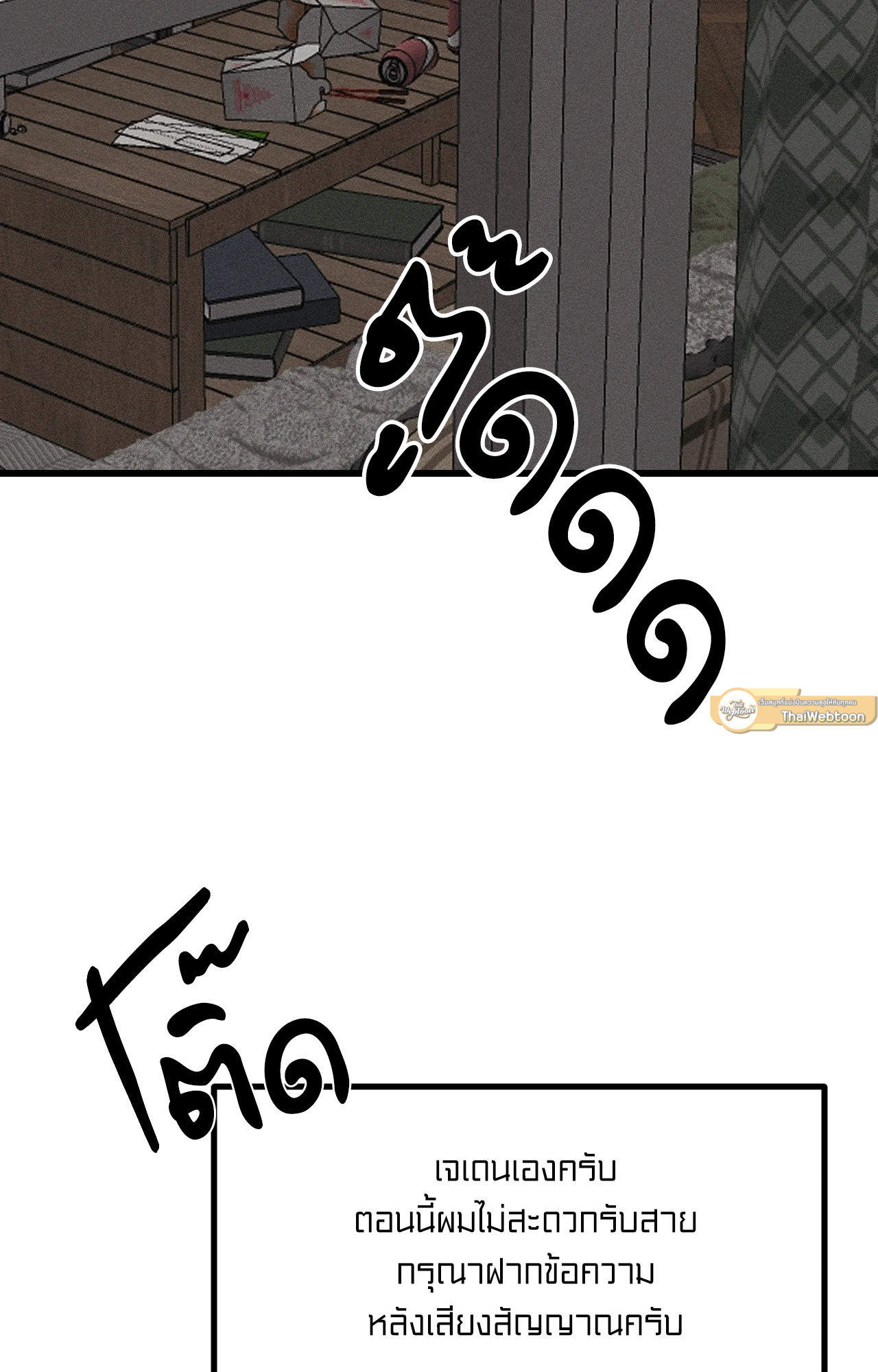 Diego (R+) ตอนที่ 1 - รูปที่ 2