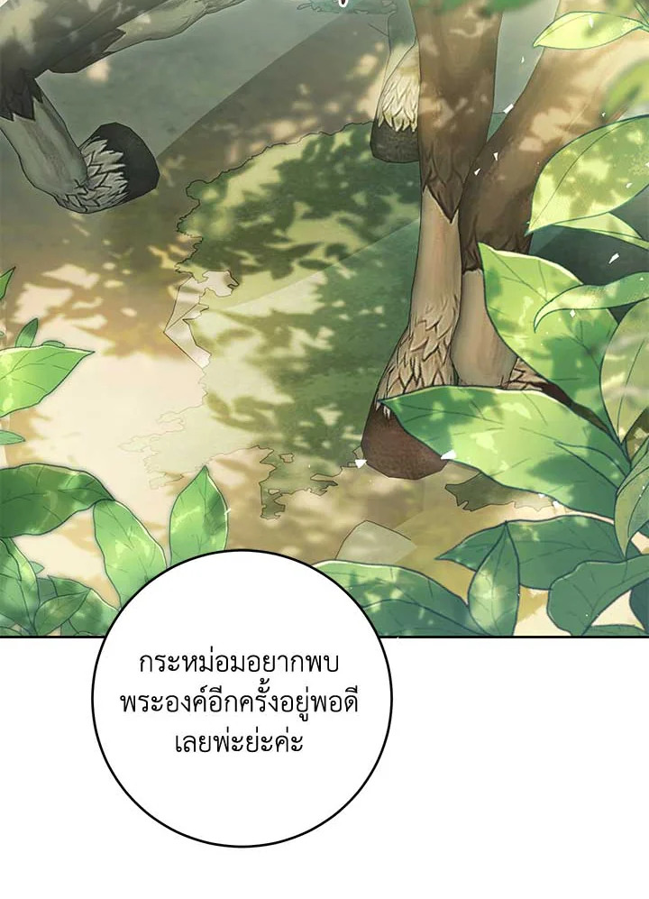 นางร้ายหุ่นเชิด | The Villainess is a Marionette ตอนที่ 99 - รูปที่ 2