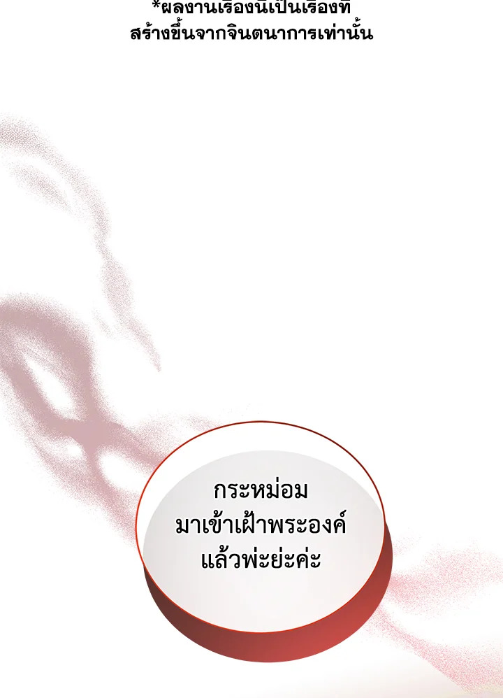 ฝันรักเพลิงบุปผา | Fire Flower Dream ตอนที่ 5 - รูปที่ 2