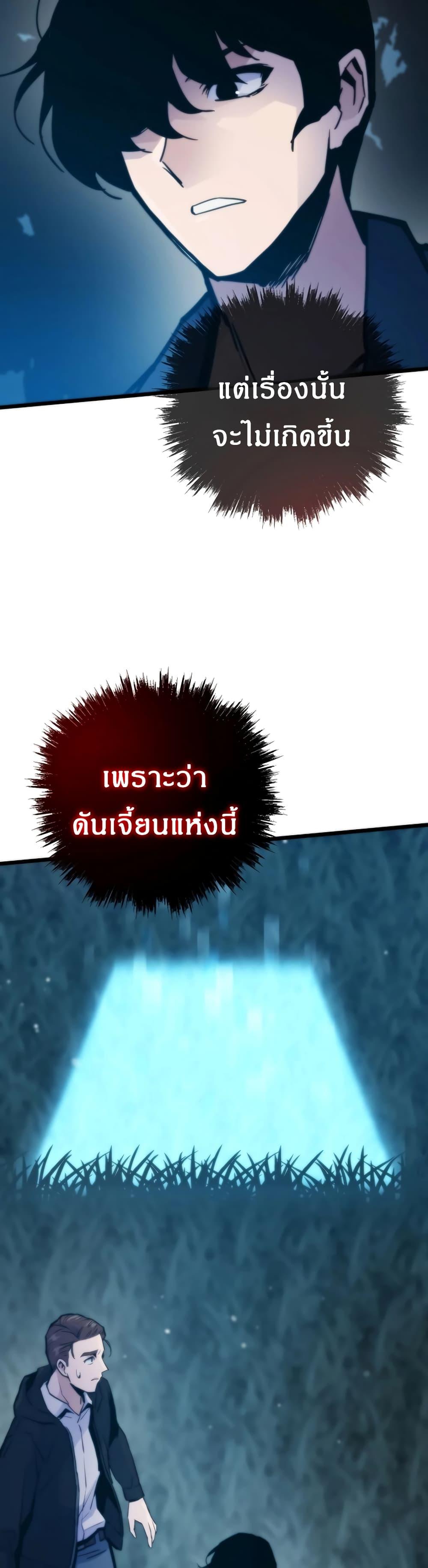 Past Life Returner ตอนที่ 56 - รูปที่ 2